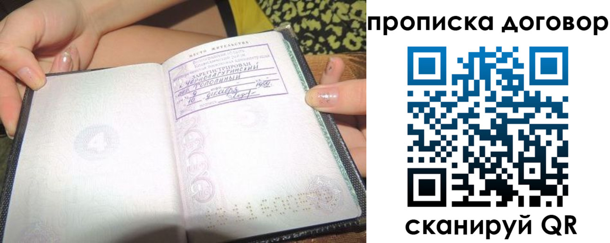 прописка для военкомата в Пятигорске