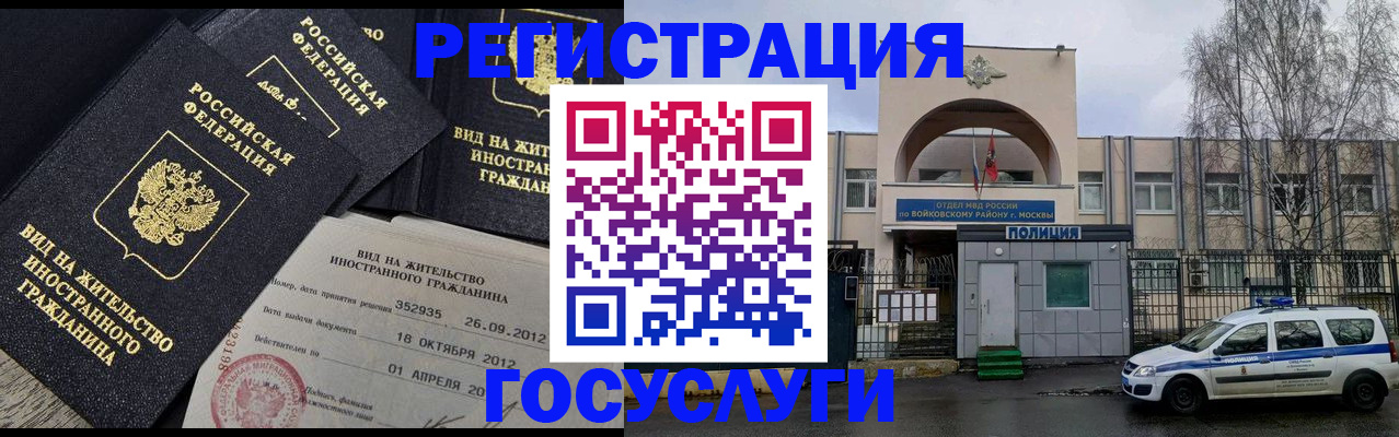 временная регистрация 2025 в Пятигорске