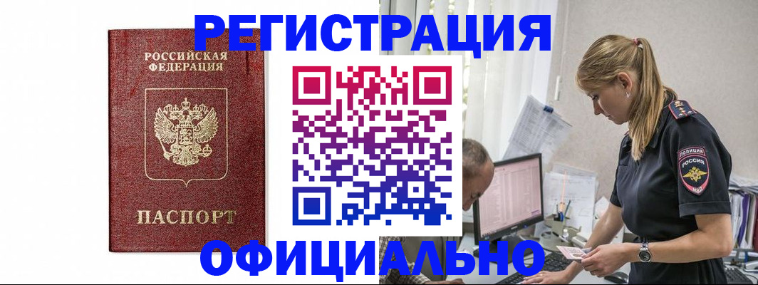 регистрация для школы в Пятигорске