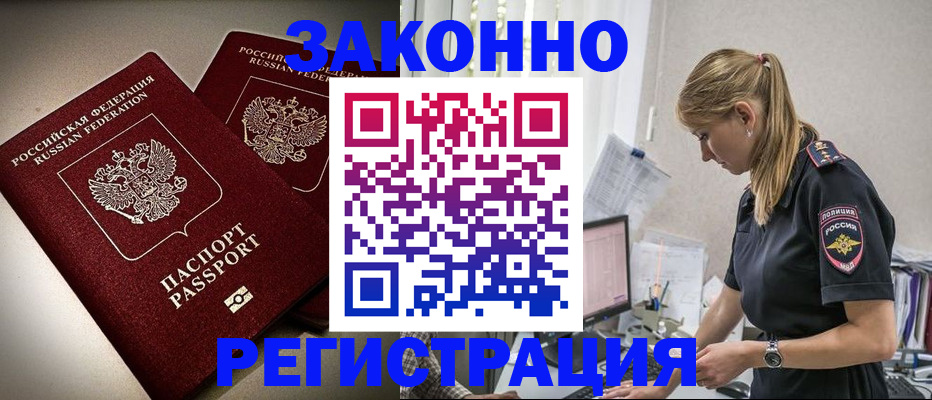 прописка для школы в Пятигорске