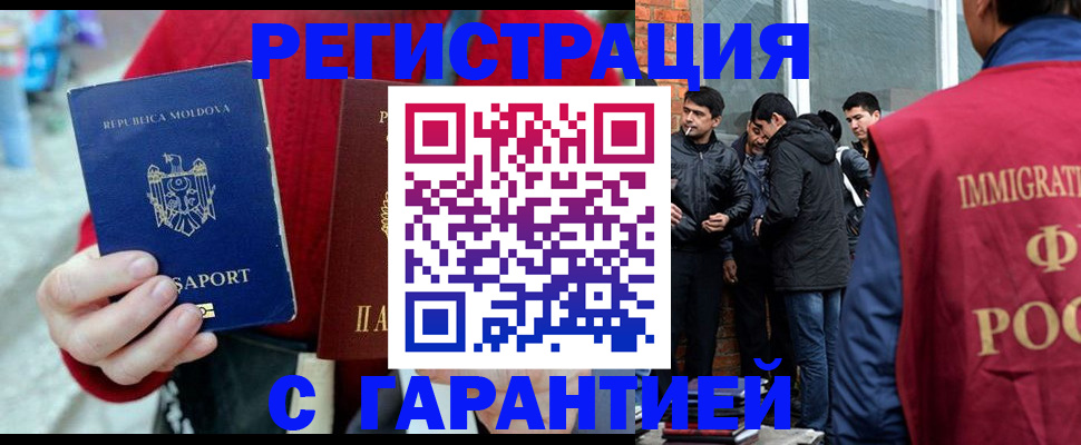 временная прописка в Пятигорске