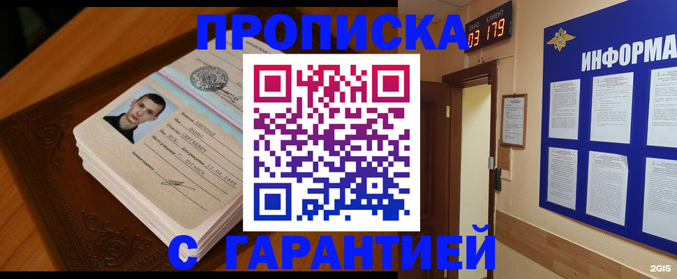 временная регистрация 2025 в Пятигорске