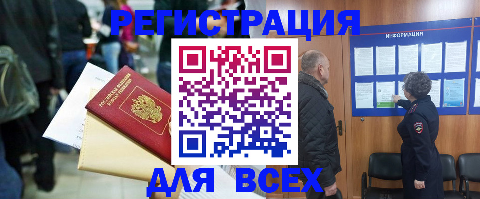 прописка ребенка в Пятигорске