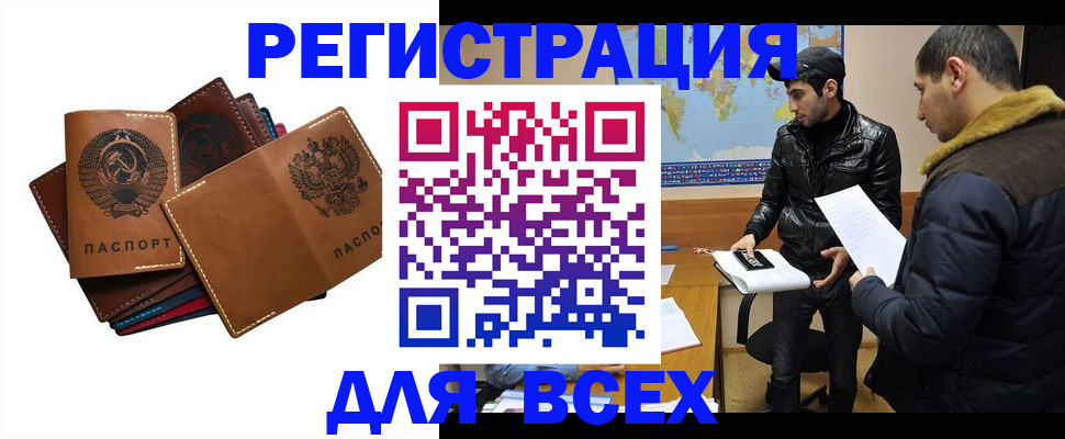 купить прописку в Пятигорске