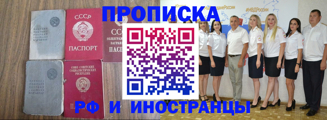 временная регистрация поиск в Пятигорске