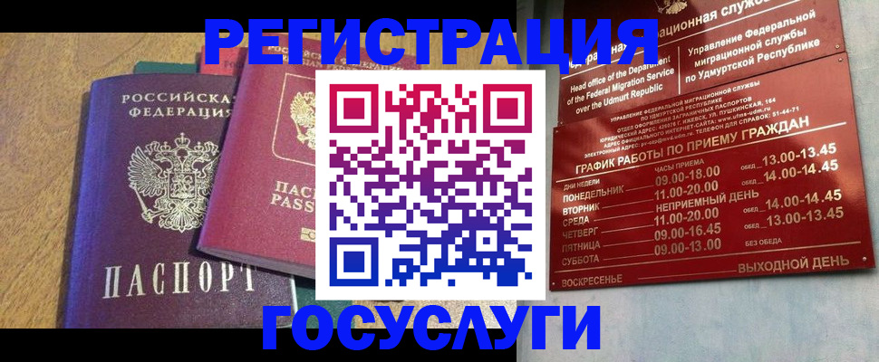 миграционный учет в Пятигорске