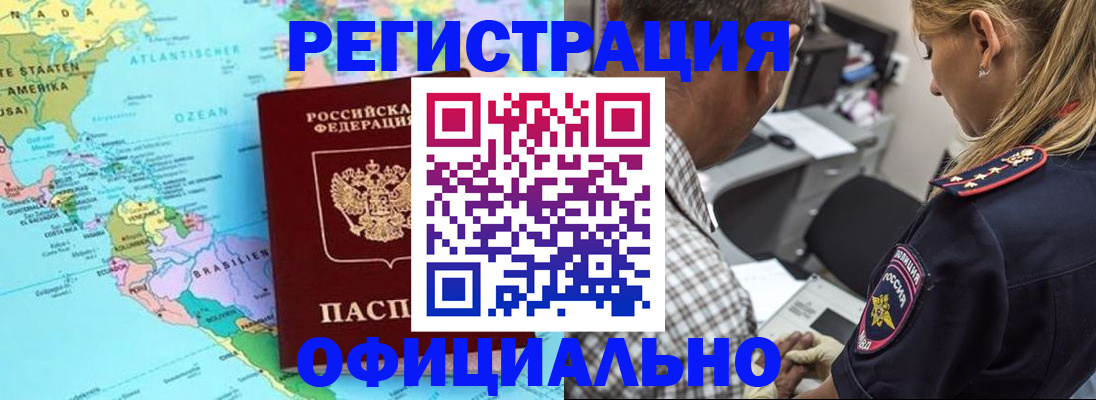 временная регистрация в квартире в Пятигорске